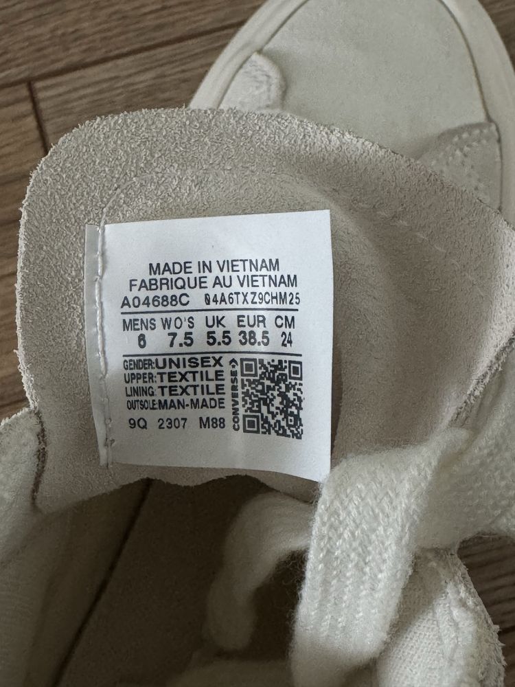 Молочні converse