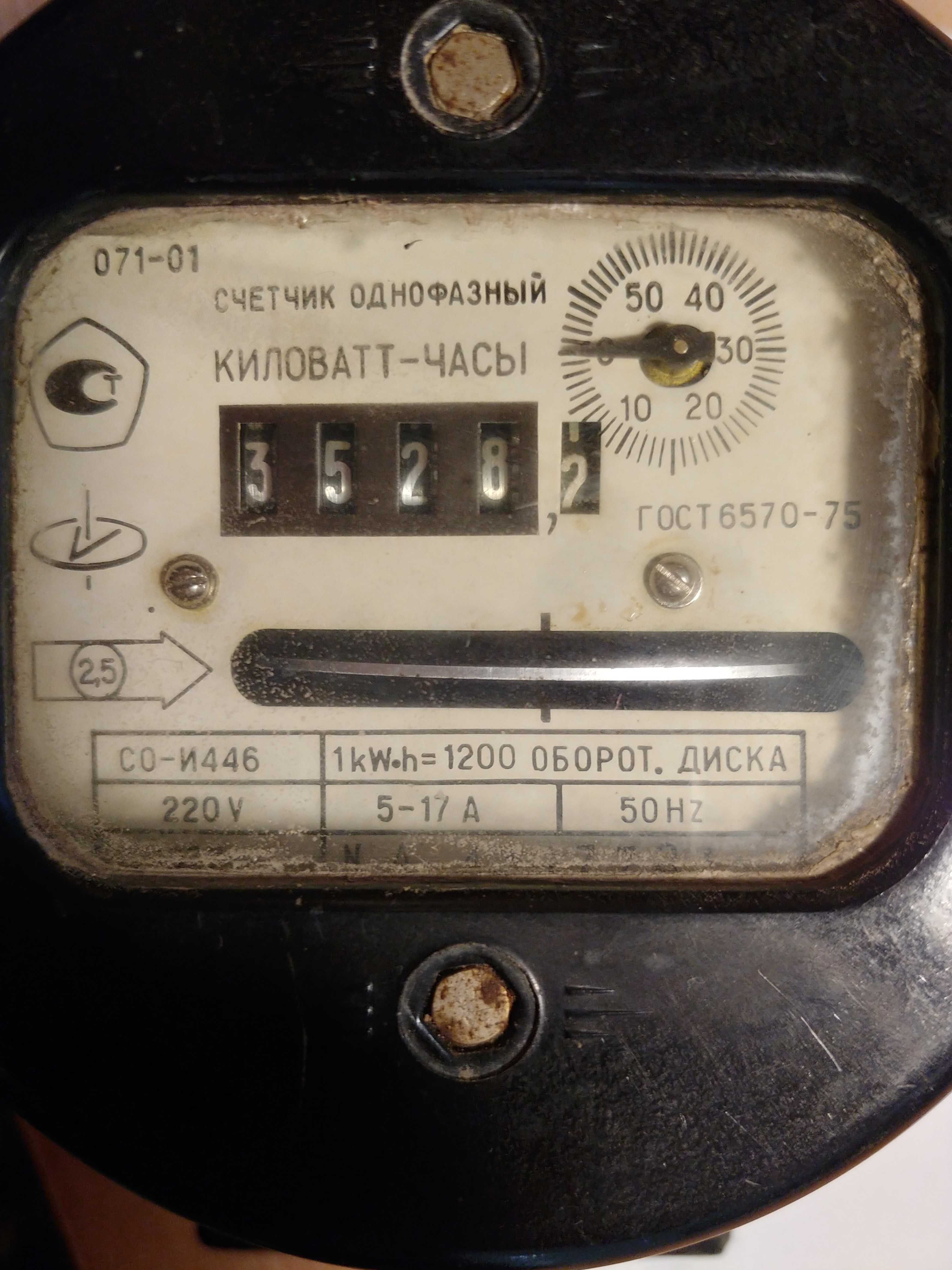 электросчетчик однофазный индукционный СО-И446 220 Счетчик электричест