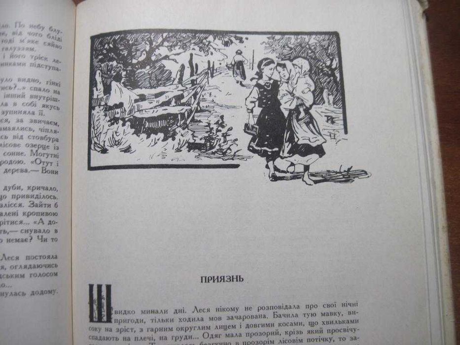Микола Олійник. Леся. Молодь 1960 АВТОГРАФ автора