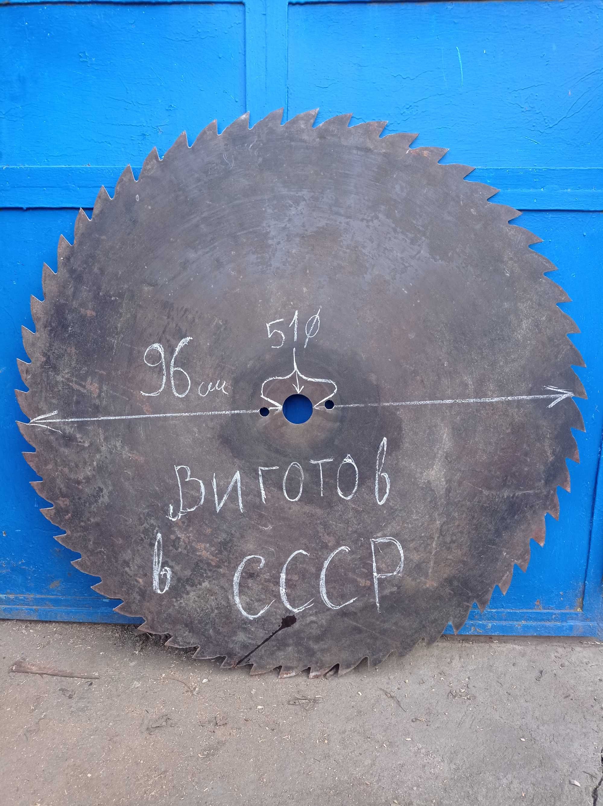 Дискова пила 960 мм, зроблена в СССР