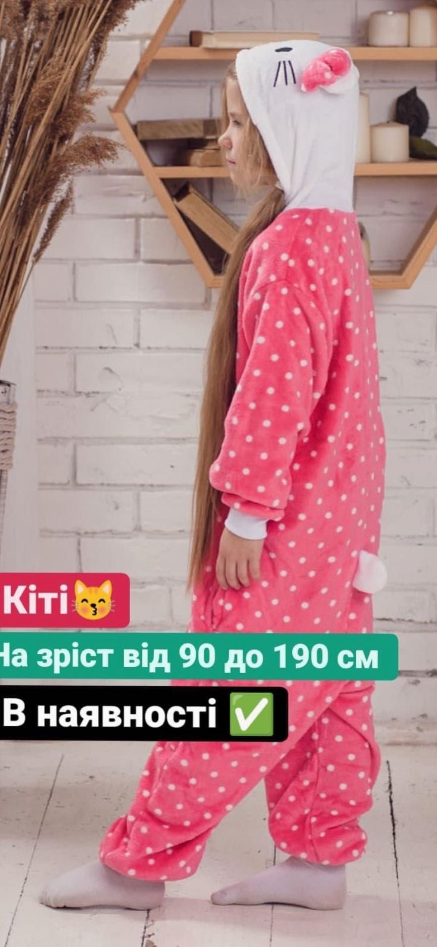 Костюм для девочки