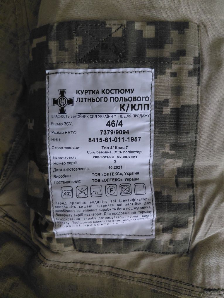 Військова форма нова .