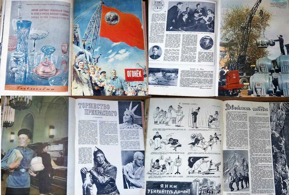Подшивка журналов Огонек за 1951 год