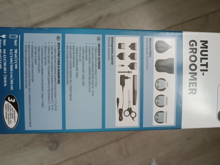 Універсальний тример, машинка для стрижки,