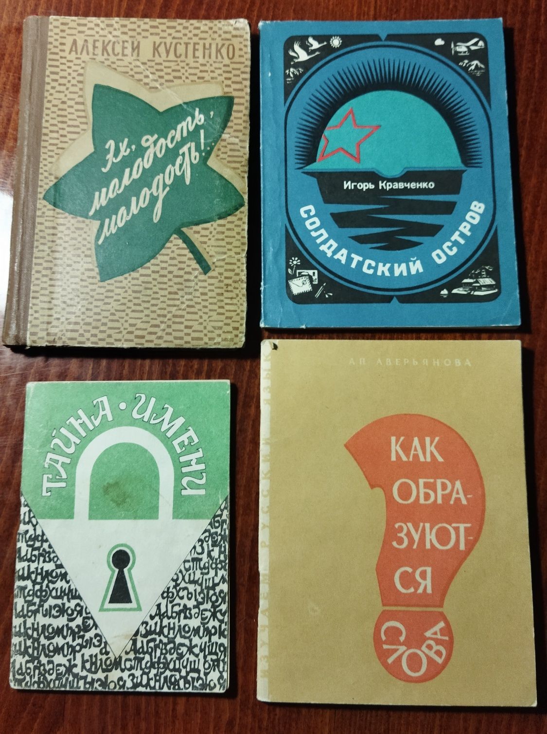 Советские и украинские книги, детское, медицинское, стихи, повісті