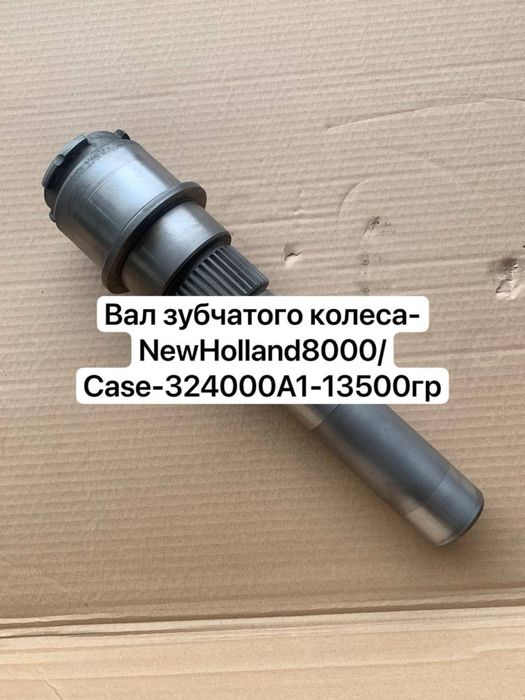 Корпус ВВП, шестерня New Holland, ступица, вал навески, вал зубчастого