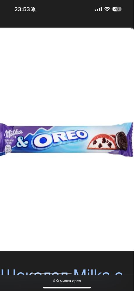 Oreo Daim Milka, MaxFun