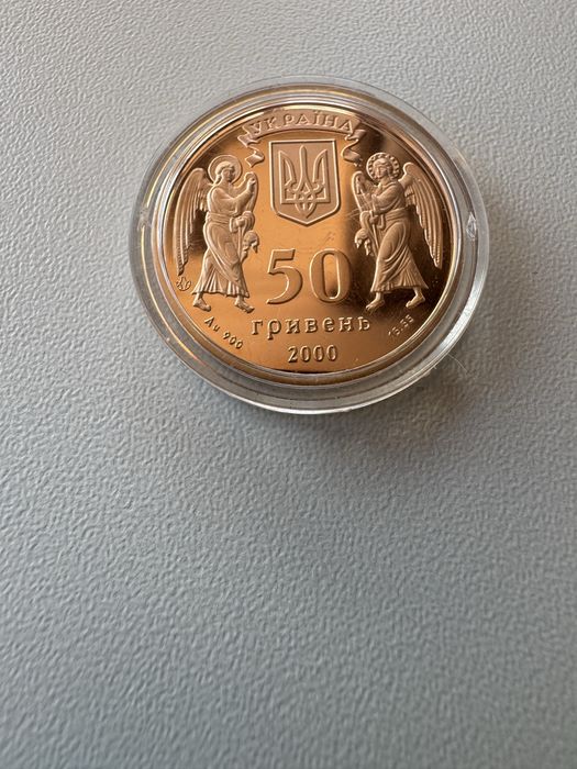 Золота монета „Хрещення Русі”