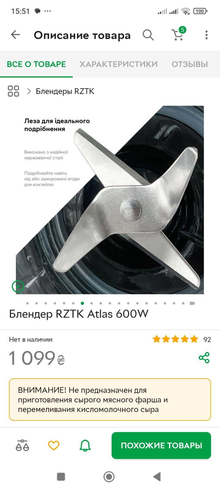Блендер,практичекси новый.
