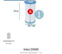 Продам фильтра.к насосу.басссейна