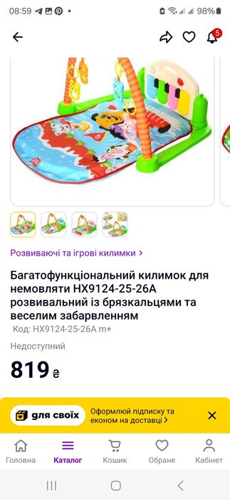 Багатофункціональний килимок для немовляти HX9124-25-26A розвивальний