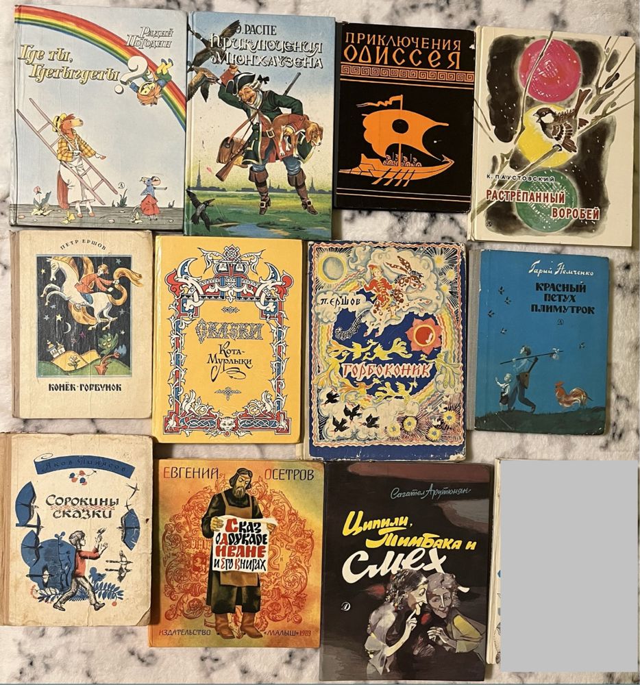 Книги 70-90р. для дітей. Казки, оповідання, повісті. Сказки, повести