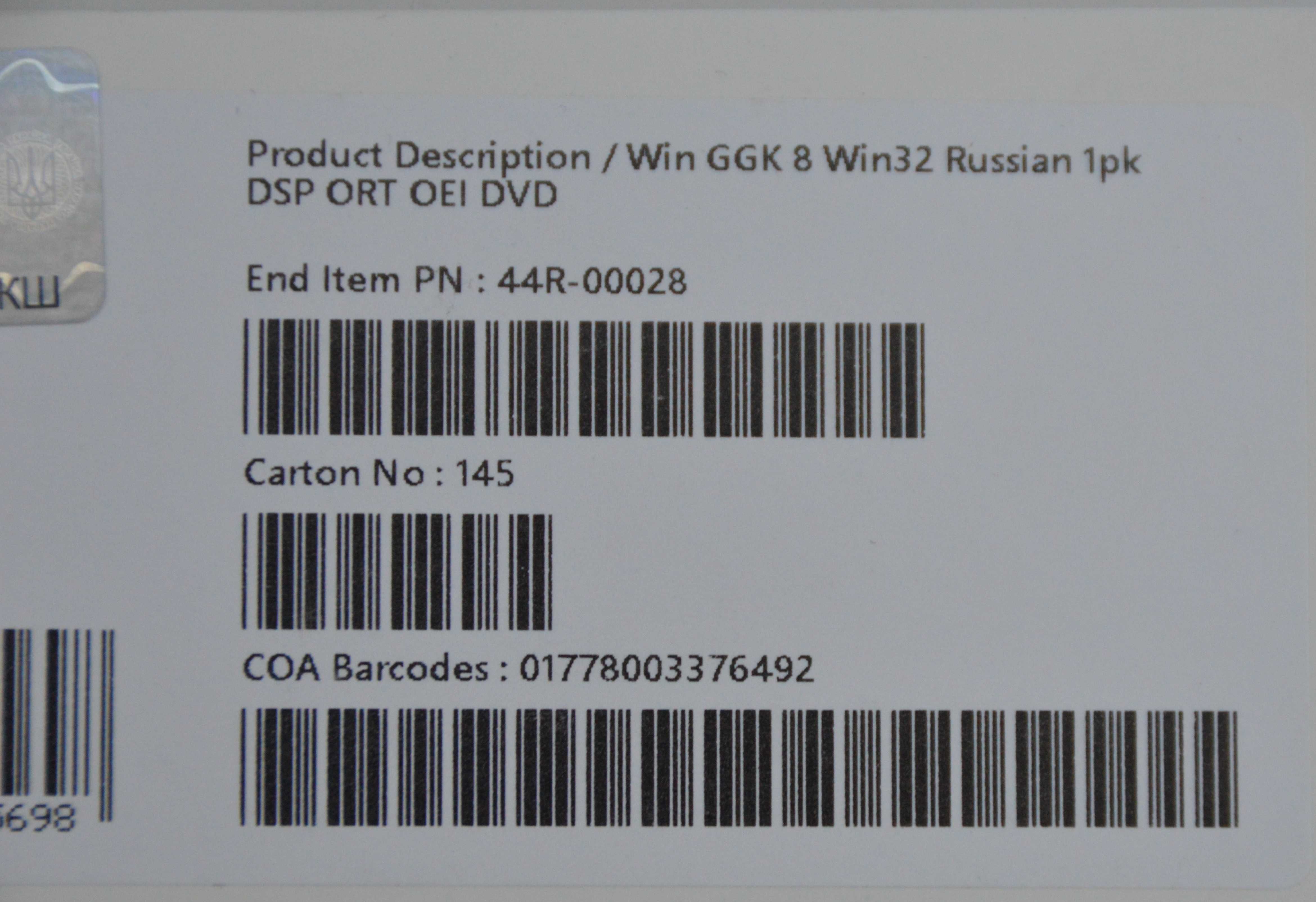 Microsoft Get Genuine Kit Windows 8 32-bit Russian DVD (44R-00028)