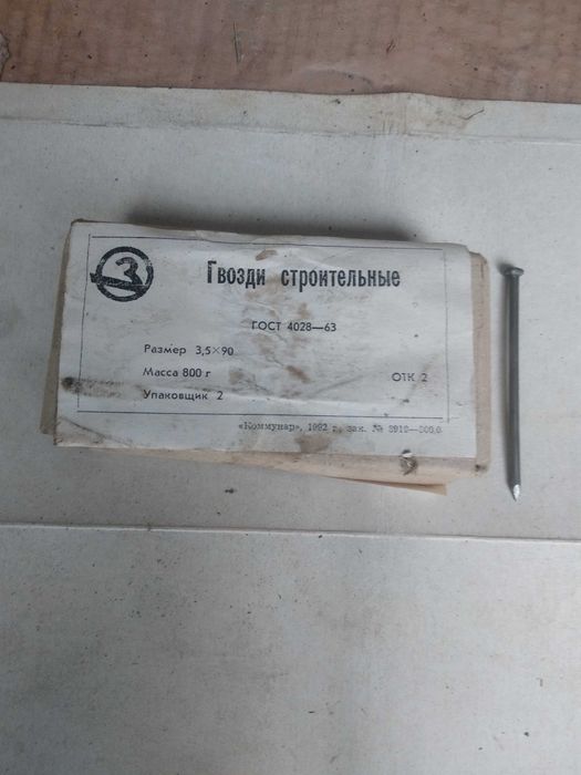 Гвозди ,  строительные , СССР , ГОСТ , качество , не гнутся .