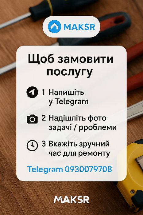 Збиральних/монтажник меблів