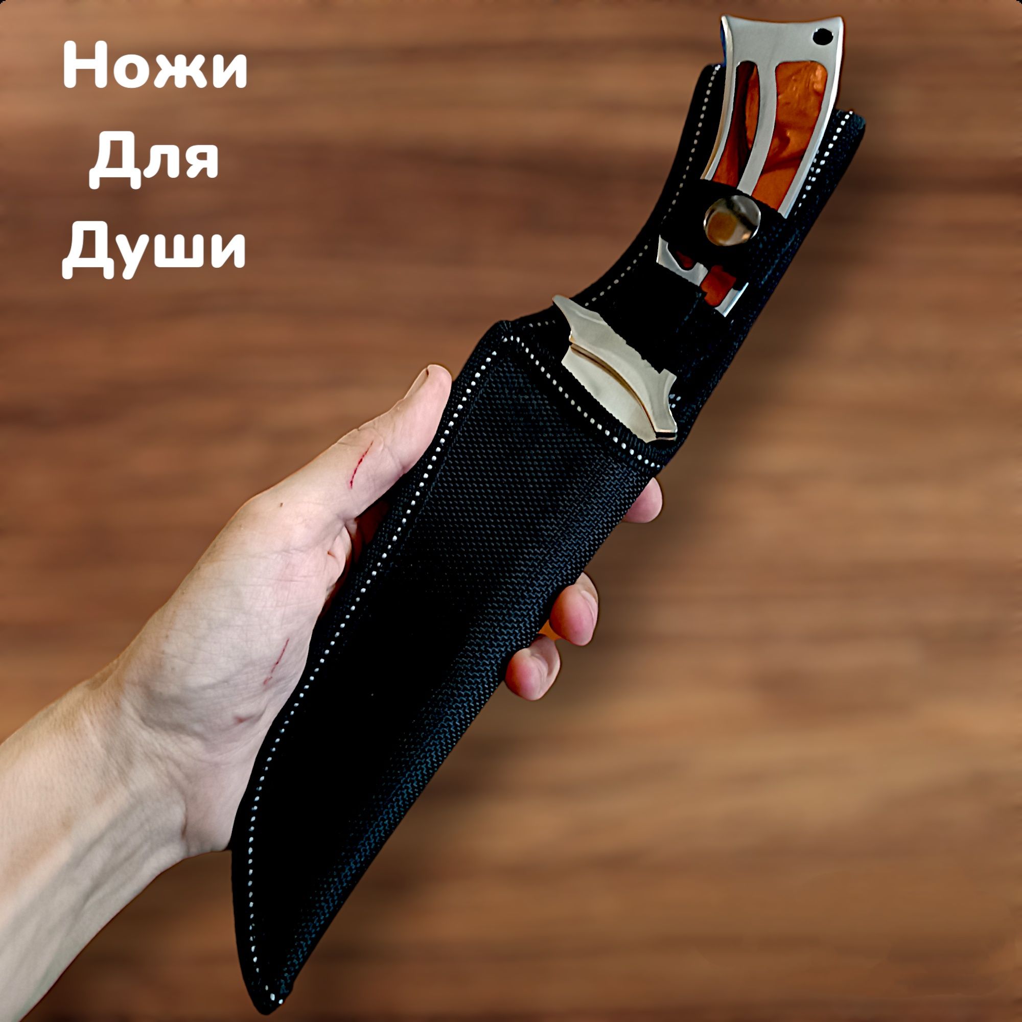 Охотничий нож Н-942