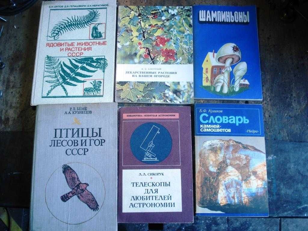 Книги  СССР  , хорошее состояние