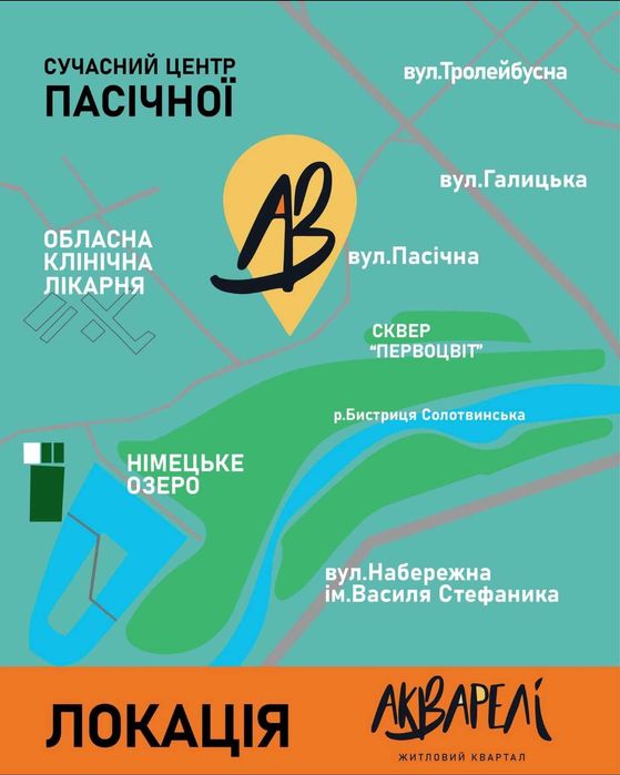 Квартира 68,05 м2 у новому ЖК Акварелі на Пасічній за акційною ціною!