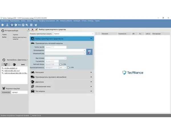 Встановлю Alldata, TecDoc, Mitchell  – отримайте доступ до діагностики