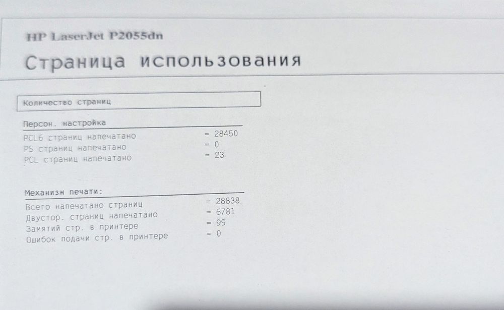 Принтер HP LJ P2055dn