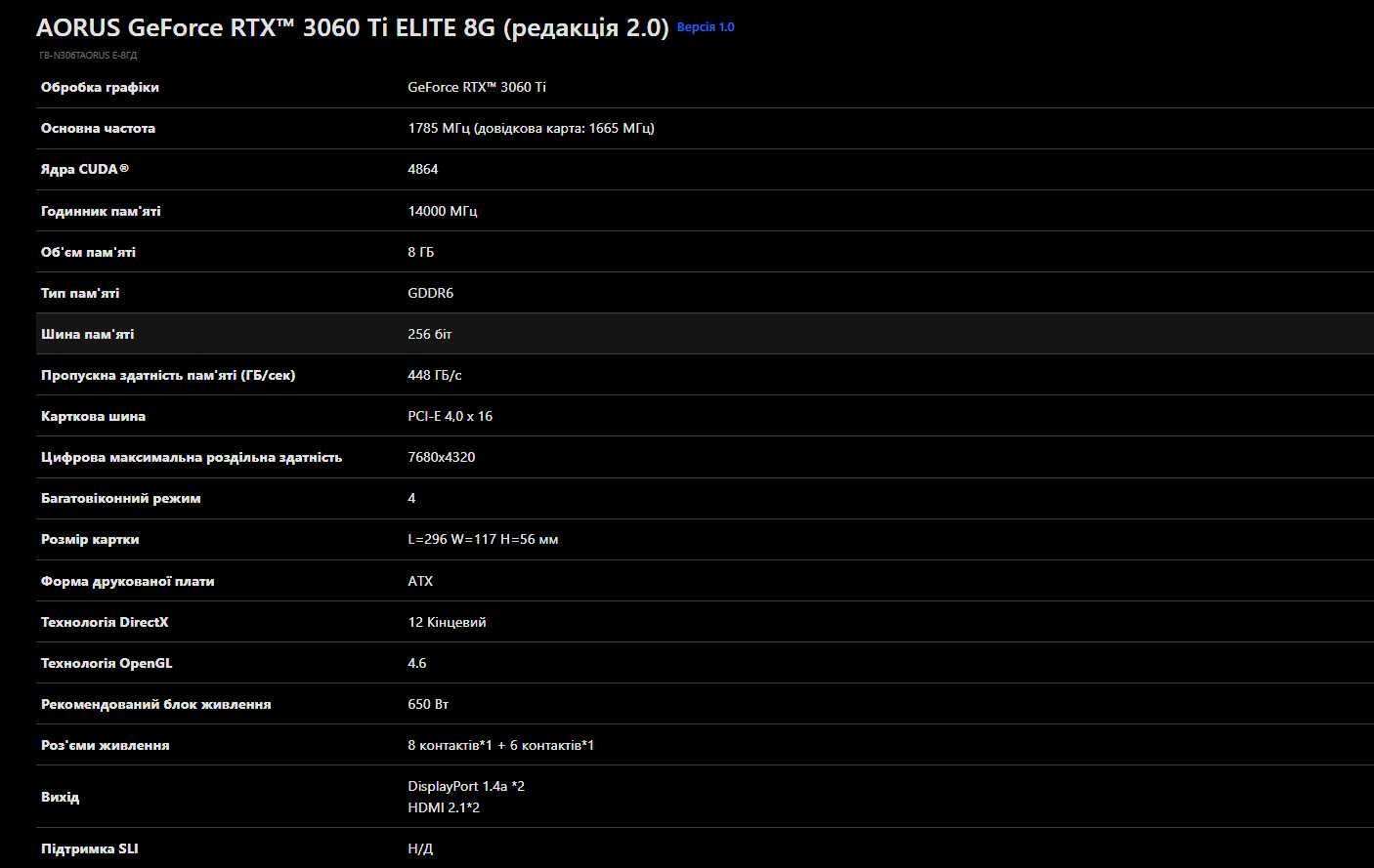 Gigabyte Aorus RTX 3060 Ti Elite 8G 2.0 LHR (GV-N306TAORUS E-8GD)