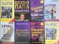 Книги Кийосаки/Богатый папа/Квадрант денежного потока/Ричард Брэнсон