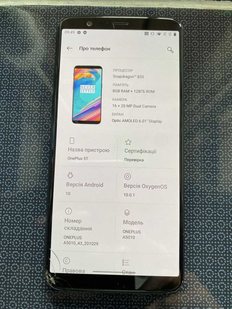 Смартфон OnePlus 5t 8/128 NFC