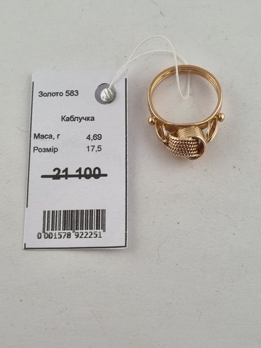 Золотое кольцо узелок ссср