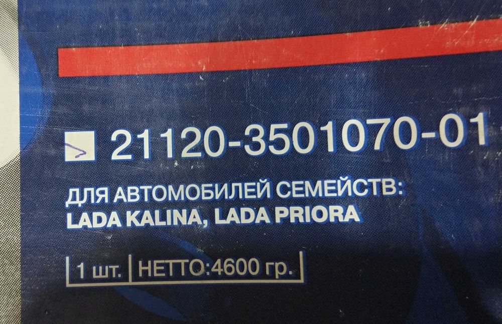 Диск переднего тормоза Ваз 2110–2112 (пр-во Автоваз, оригинал)