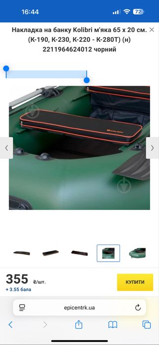 Накладка на банку Kolibri