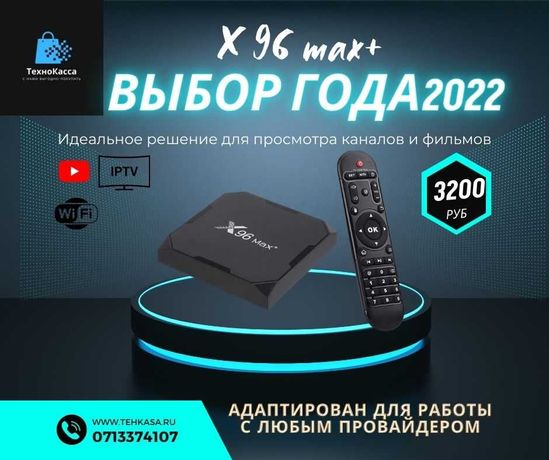 X96 MaxPlus2/16 4/32gb Amlogic S905-X3 Tv box Iptv Smart Wifi