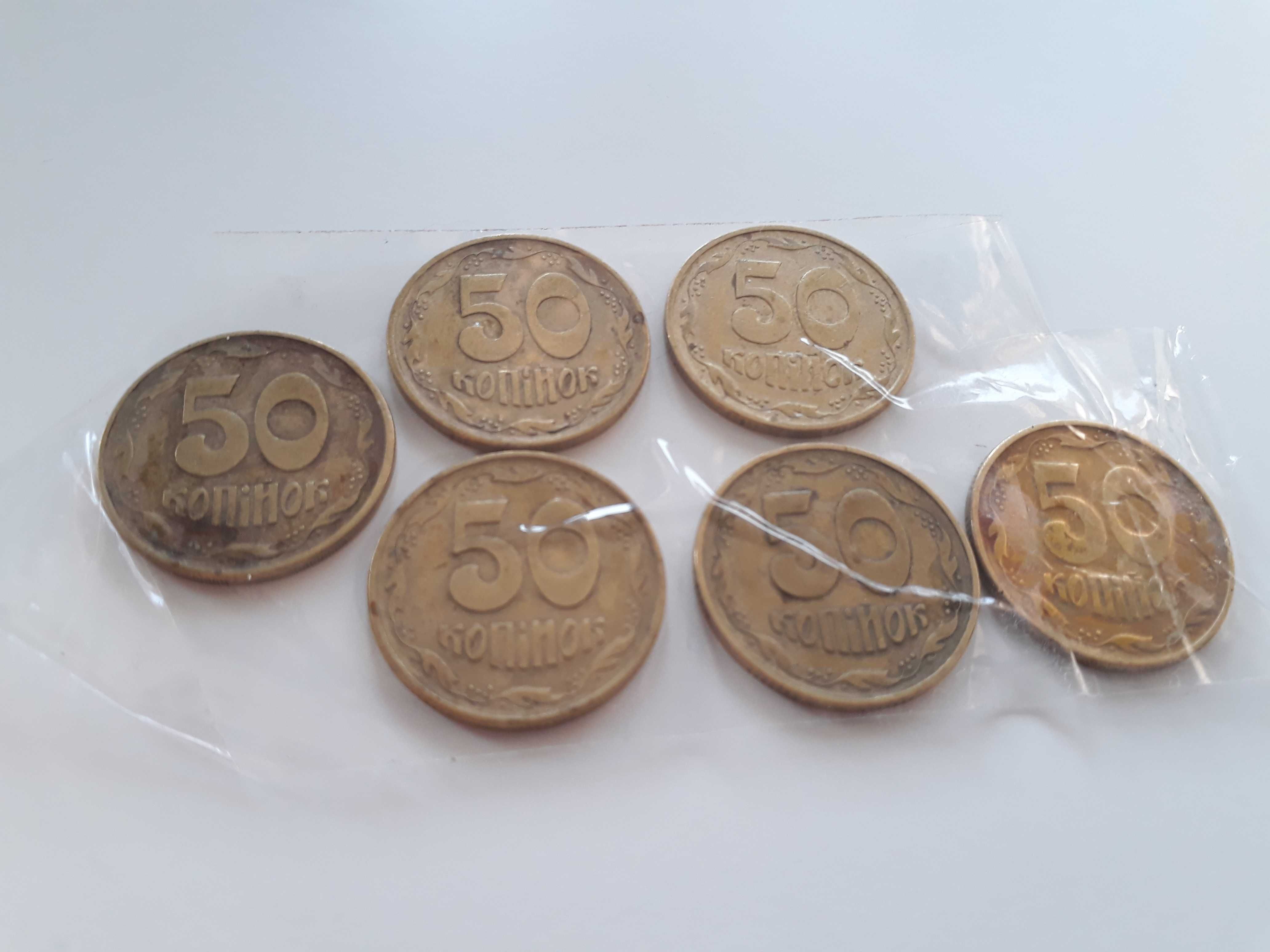 Монеты 50 копеек 1992-1996
