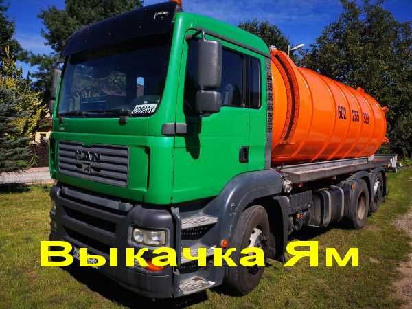 Аварийная Служба Днепр & Илосос - Ассенизатор - Аварийка канализации