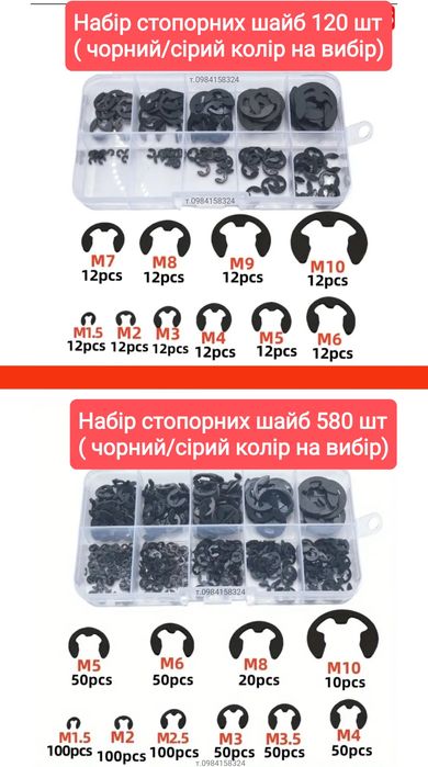 Набор стопорных шайб для вала стопорные кольца стопорні шайби