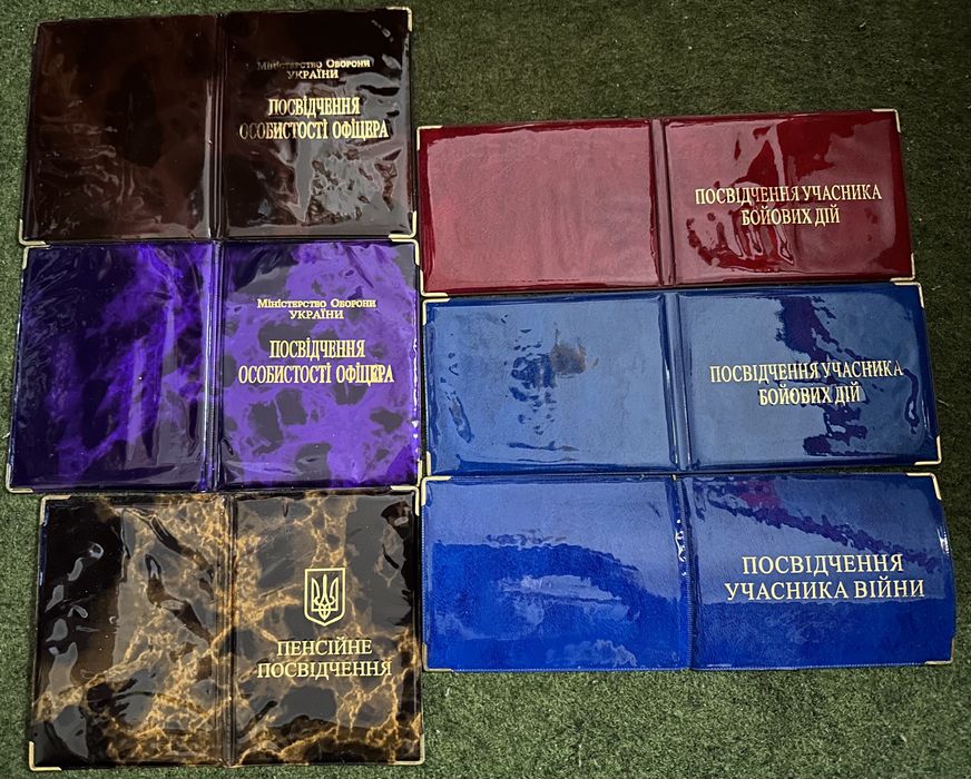 Обкладинки на посвідчення/трудова, медична книжки