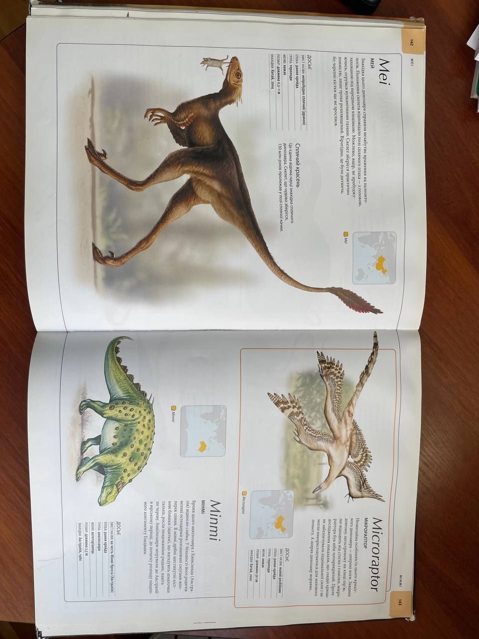 Иллюстрационный атлас Динозавры