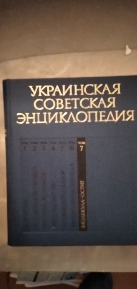 Украинская советская энциклопедия