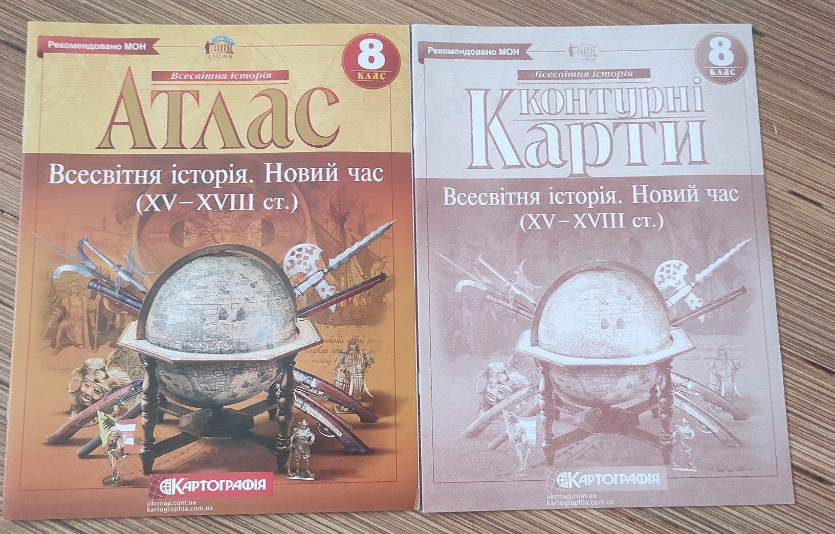 Атлас по истории