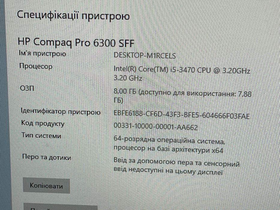 ПК Компьютер HP Системний Блок офісний 8 гб оперативки 500 гб жосткій