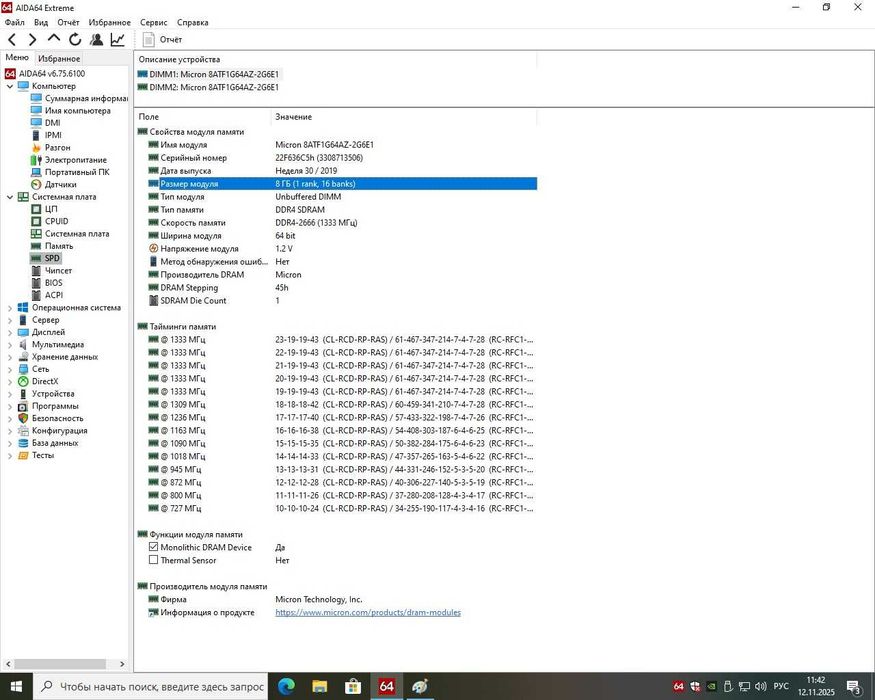 Комплект Ryzen 5 2600+ Asrock B450M -HDV (Новая)+16B DDR4+ Башня AM4