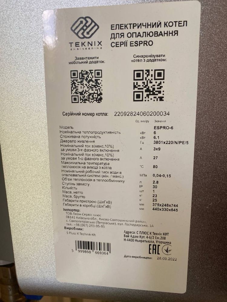 Продам газовий котел “Teknix”