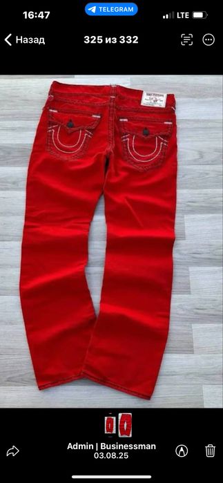 true religion тру релиджинс