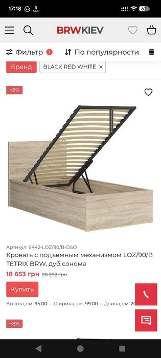 Кровать с подъемным механизмом 90х200 см TETRIX BRW