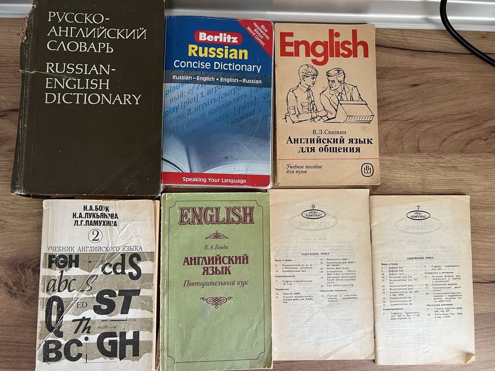 Книги и словари по английскому