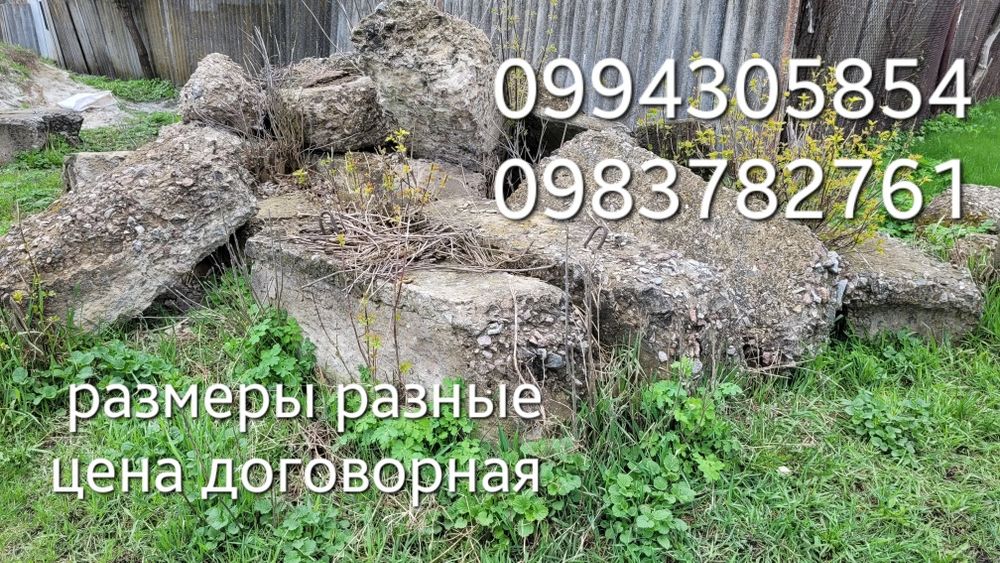 Плиты железобетонные