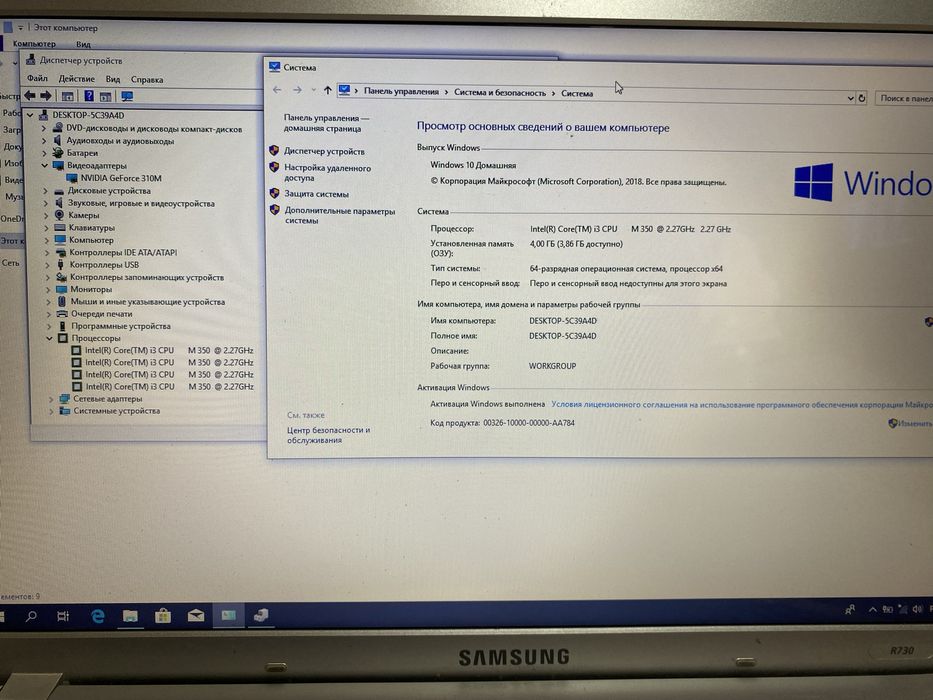 Ноутбук Samsung NP-R730 17.3»/ 4GB RAM/500GB HDD! N2488
