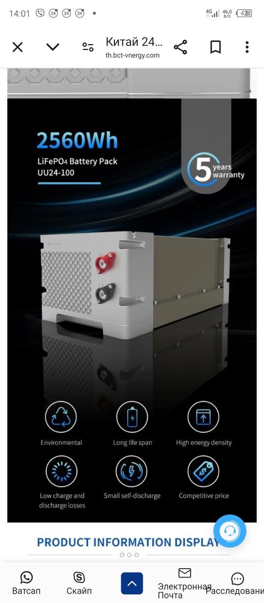 Продам аккумулятор lifepo4 mexxsun brazzers 24v 100a