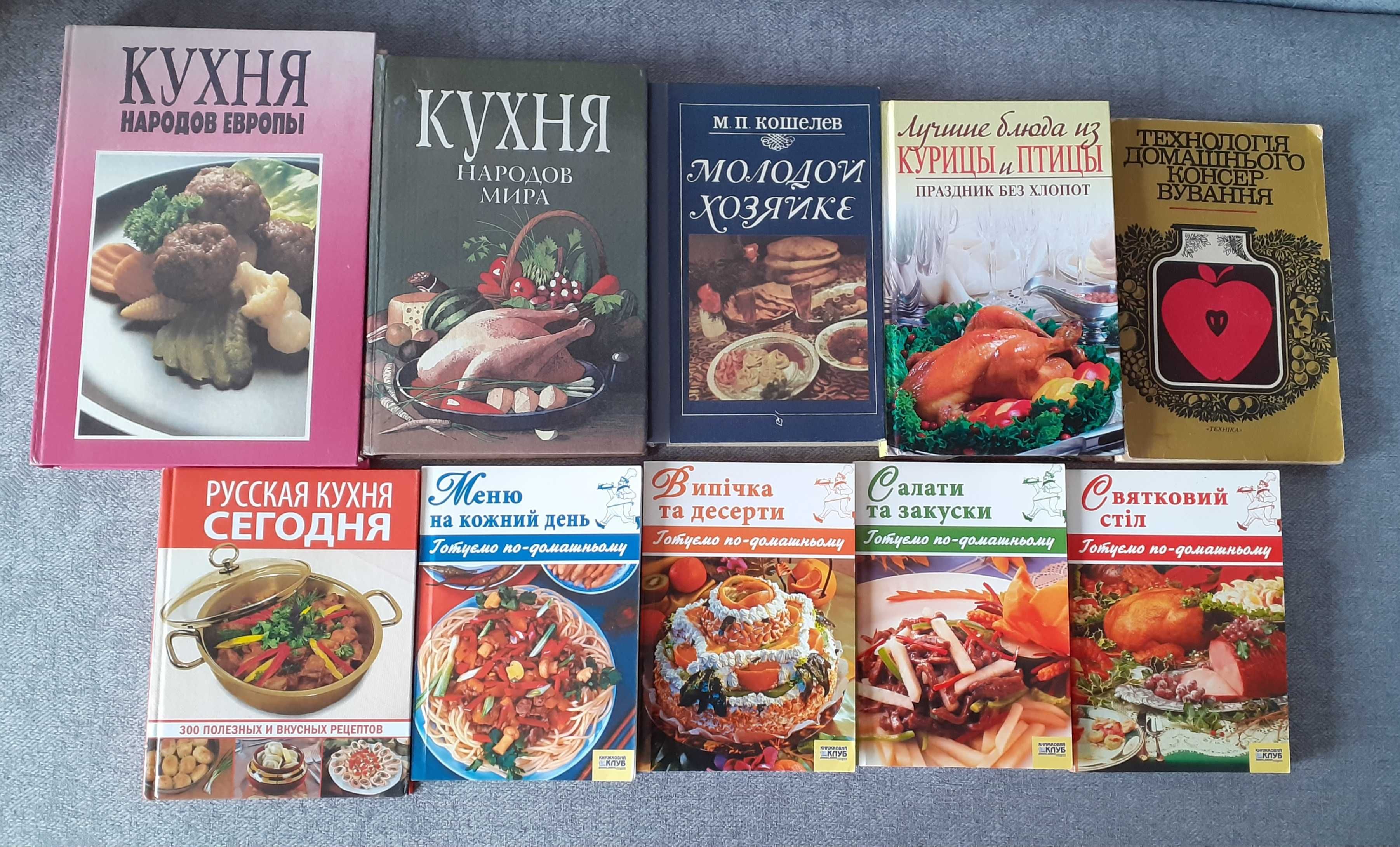 Книжки з кулінарії