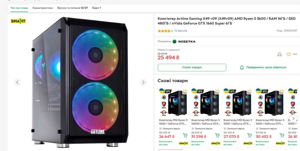 Ігровий комп'ютер GTX 1660 SUPER 1.5Tb SSD
