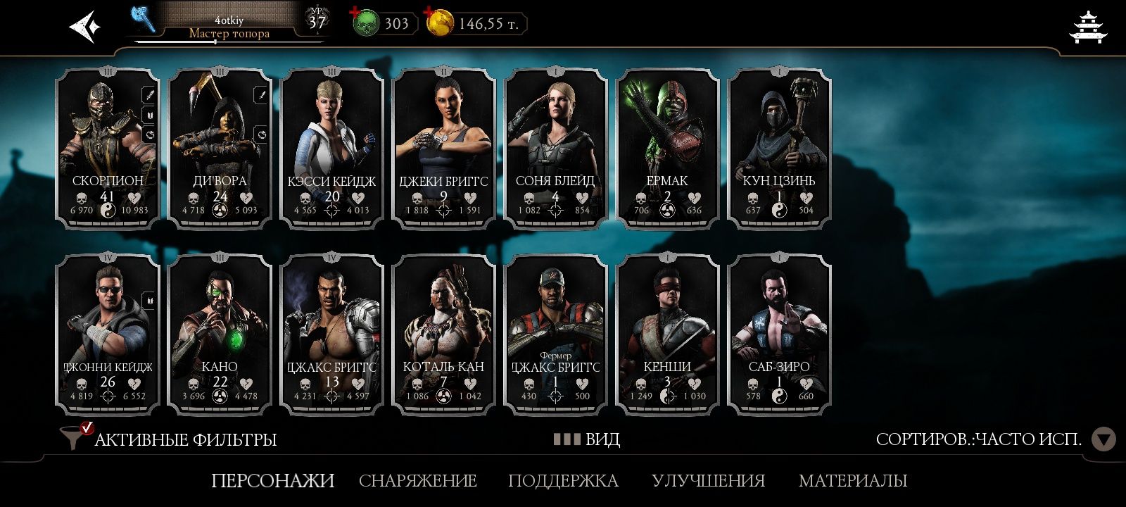 Акаунт Mortal kombat mobile много персонажей